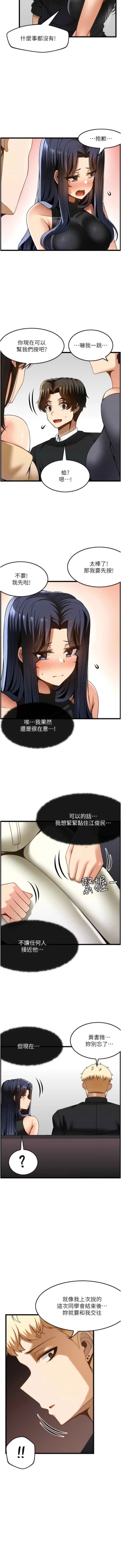 Page 494 of 顶级按摩师 | 頂級按摩師 1-51