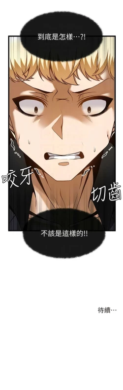 Page 497 of 顶级按摩师 | 頂級按摩師 1-51