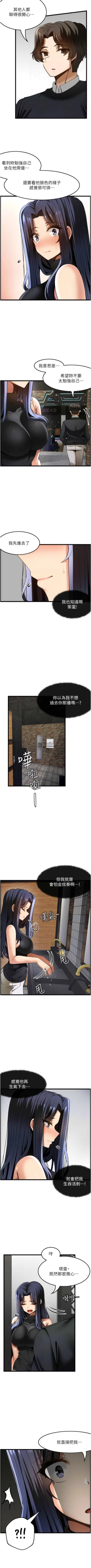 Page 501 of 顶级按摩师 | 頂級按摩師 1-51