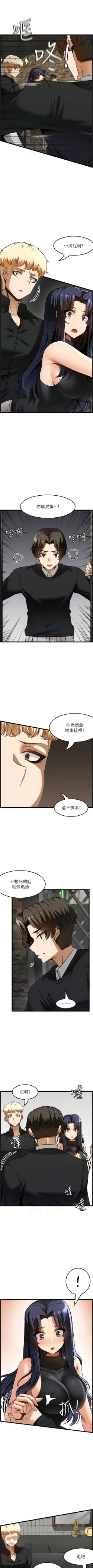 Page 503 of 顶级按摩师 | 頂級按摩師 1-51