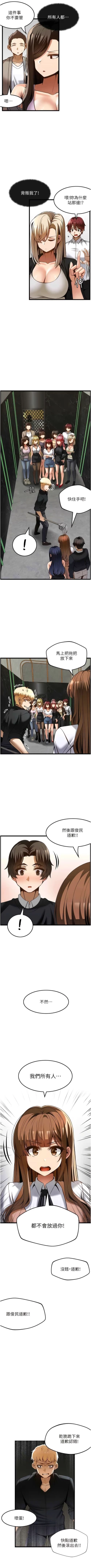 Page 510 of 顶级按摩师 | 頂級按摩師 1-51