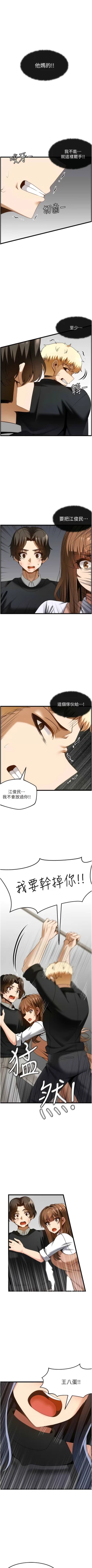 Page 511 of 顶级按摩师 | 頂級按摩師 1-51