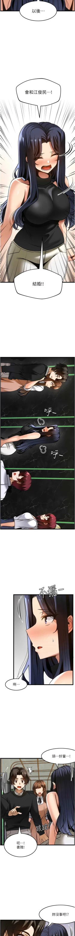 Page 515 of 顶级按摩师 | 頂級按摩師 1-51