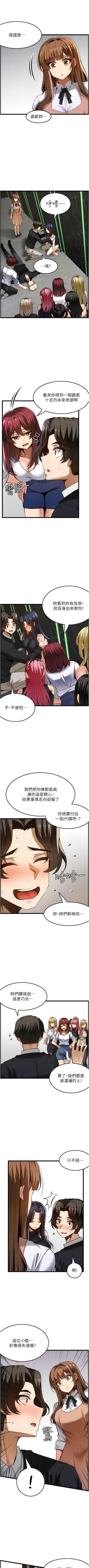 Page 517 of 顶级按摩师 | 頂級按摩師 1-51