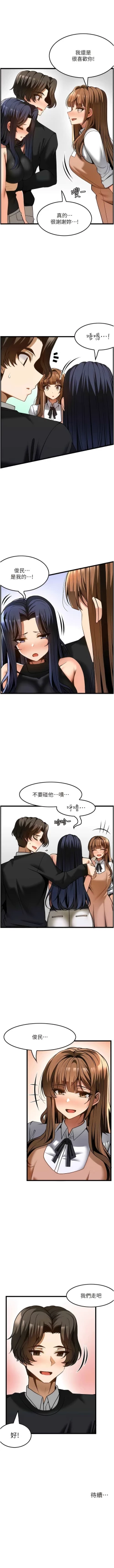 Page 520 of 顶级按摩师 | 頂級按摩師 1-51