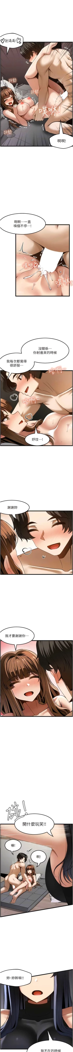 Page 528 of 顶级按摩师 | 頂級按摩師 1-51