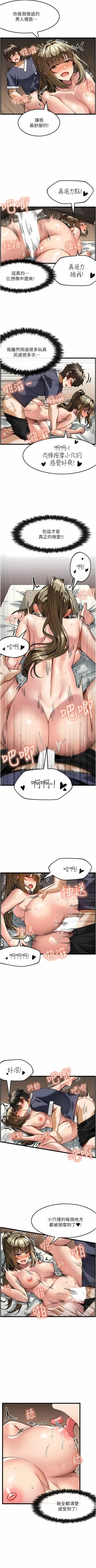 Page 56 of 顶级按摩师 | 頂級按摩師 1-51