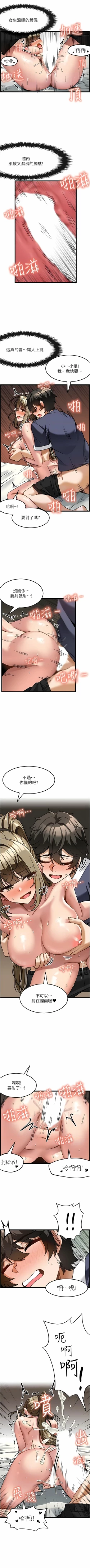 Page 57 of 顶级按摩师 | 頂級按摩師 1-51