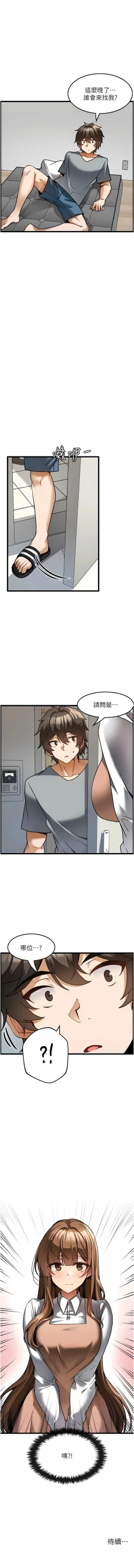 Page 61 of 顶级按摩师 | 頂級按摩師 1-51