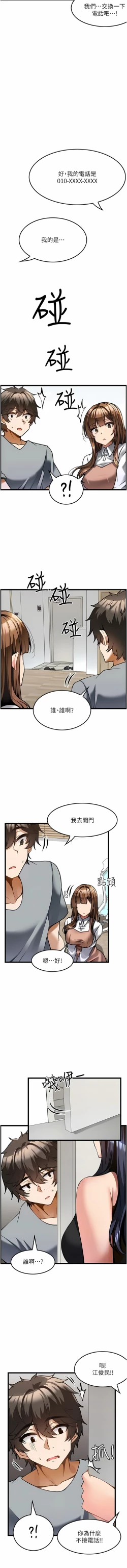 Page 65 of 顶级按摩师 | 頂級按摩師 1-51