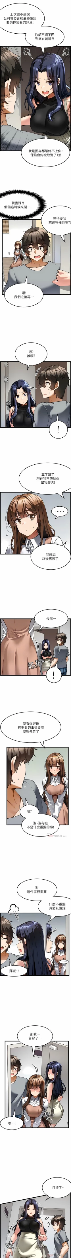 Page 66 of 顶级按摩师 | 頂級按摩師 1-51