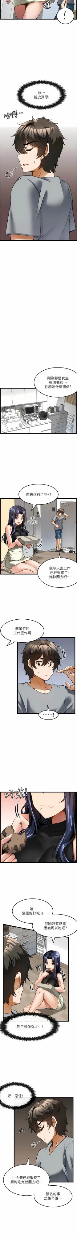 Page 67 of 顶级按摩师 | 頂級按摩師 1-51