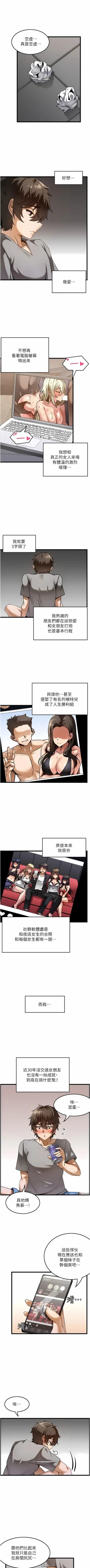 Page 8 of 顶级按摩师 | 頂級按摩師 1-51