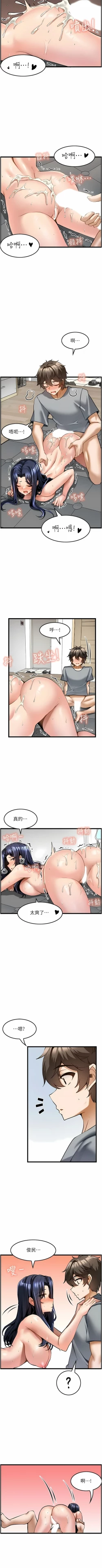 Page 90 of 顶级按摩师 | 頂級按摩師 1-51