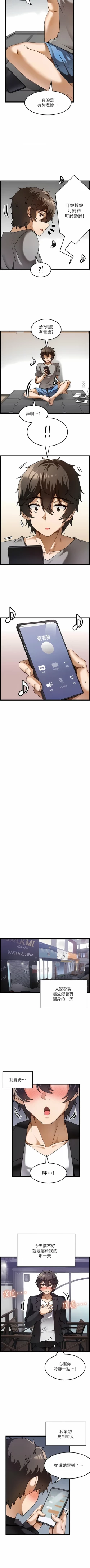 Page 9 of 顶级按摩师 | 頂級按摩師 1-51