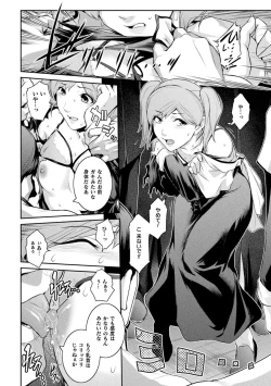 Page 110 of Kukkoro Heroines Vol. 35