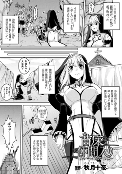 Page 119 of Kukkoro Heroines Vol. 35