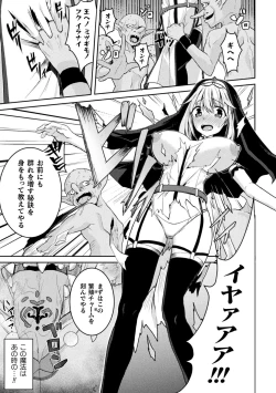 Page 123 of Kukkoro Heroines Vol. 35