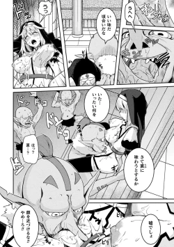 Page 128 of Kukkoro Heroines Vol. 35