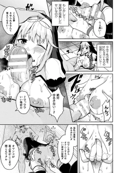 Page 131 of Kukkoro Heroines Vol. 35