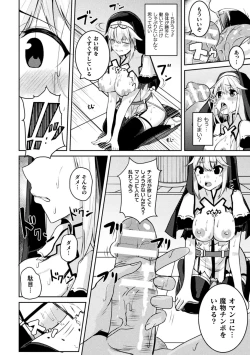 Page 132 of Kukkoro Heroines Vol. 35