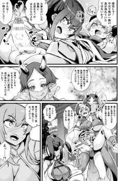 Page 147 of Kukkoro Heroines Vol. 35