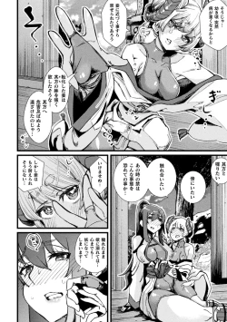 Page 148 of Kukkoro Heroines Vol. 35