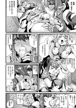 Page 150 of Kukkoro Heroines Vol. 35