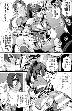 Page 151 of Kukkoro Heroines Vol. 35