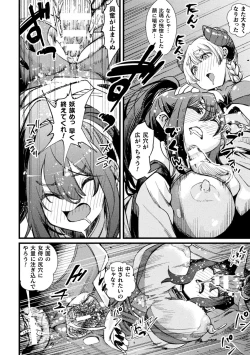 Page 154 of Kukkoro Heroines Vol. 35