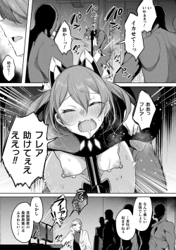 Page 17 of Kukkoro Heroines Vol. 35