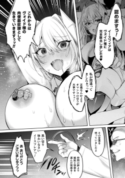 Page 28 of Kukkoro Heroines Vol. 35