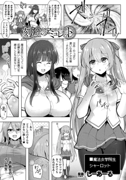 Page 41 of Kukkoro Heroines Vol. 35