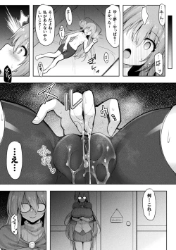 Page 47 of Kukkoro Heroines Vol. 35