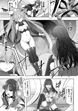 Page 57 of Kukkoro Heroines Vol. 35