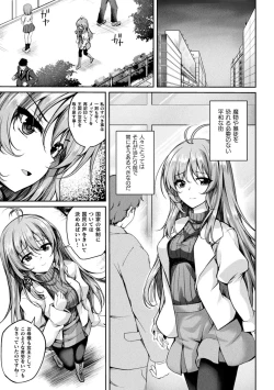 Page 77 of Kukkoro Heroines Vol. 35