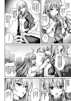Page 80 of Kukkoro Heroines Vol. 35