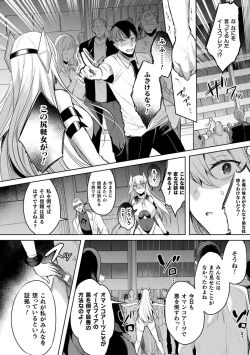 Page 8 of Kukkoro Heroines Vol. 35
