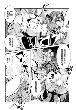 Page 15 of Natsu no Hatsune