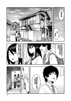 Page 11 of Boku no Kanojo o Netotte Kudasai