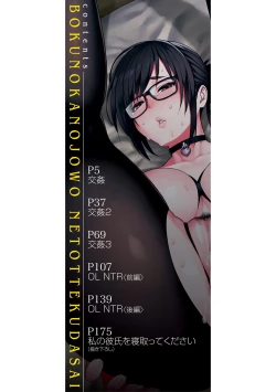 Page 2 of Boku no Kanojo o Netotte Kudasai