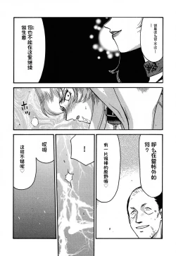 Page 109 of NISE Dragon Blood! 9-12