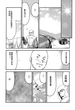 Page 111 of NISE Dragon Blood! 9-12