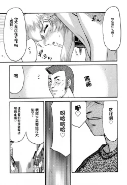 Page 114 of NISE Dragon Blood! 9-12