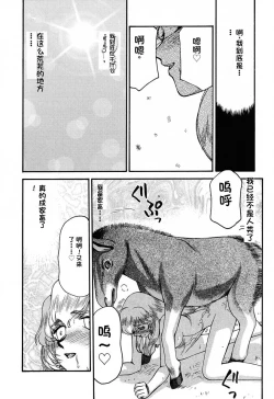 Page 119 of NISE Dragon Blood! 9-12