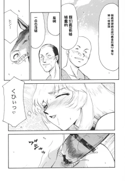 Page 124 of NISE Dragon Blood! 9-12