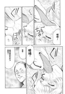 Page 131 of NISE Dragon Blood! 9-12