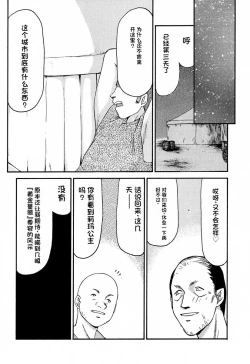 Page 58 of NISE Dragon Blood! 9-12