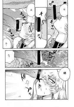 Page 87 of NISE Dragon Blood! 9-12