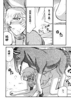 Page 99 of NISE Dragon Blood! 9-12